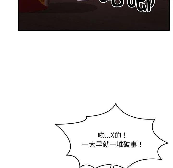 怀孕契约 第24話 第138页