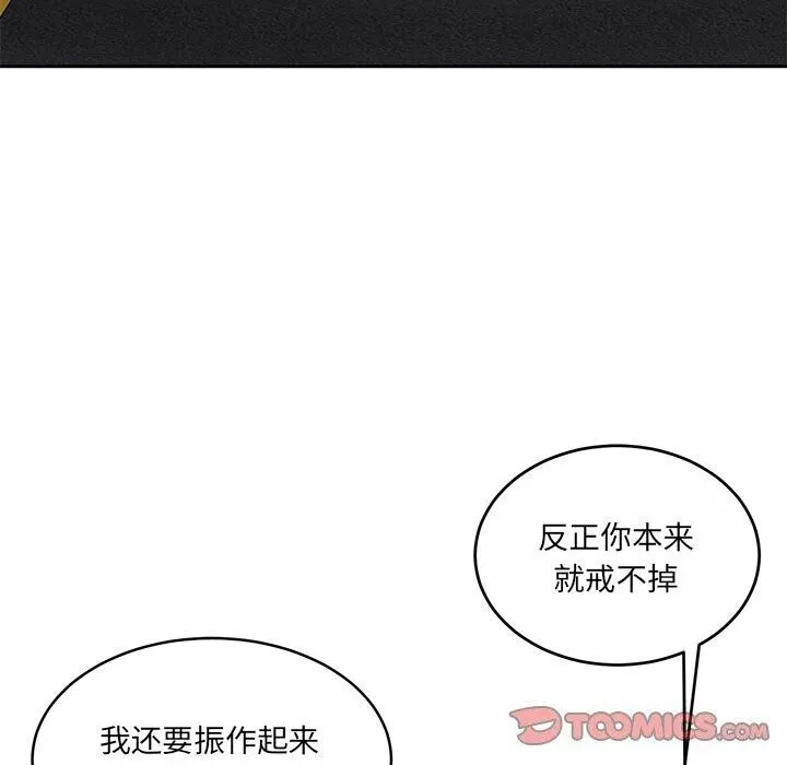 怀孕契约 第24話 第76页