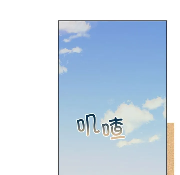 怀孕契约 第24話 第123页