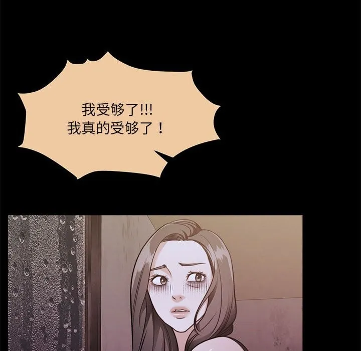 怀孕契约 第24話 第198页