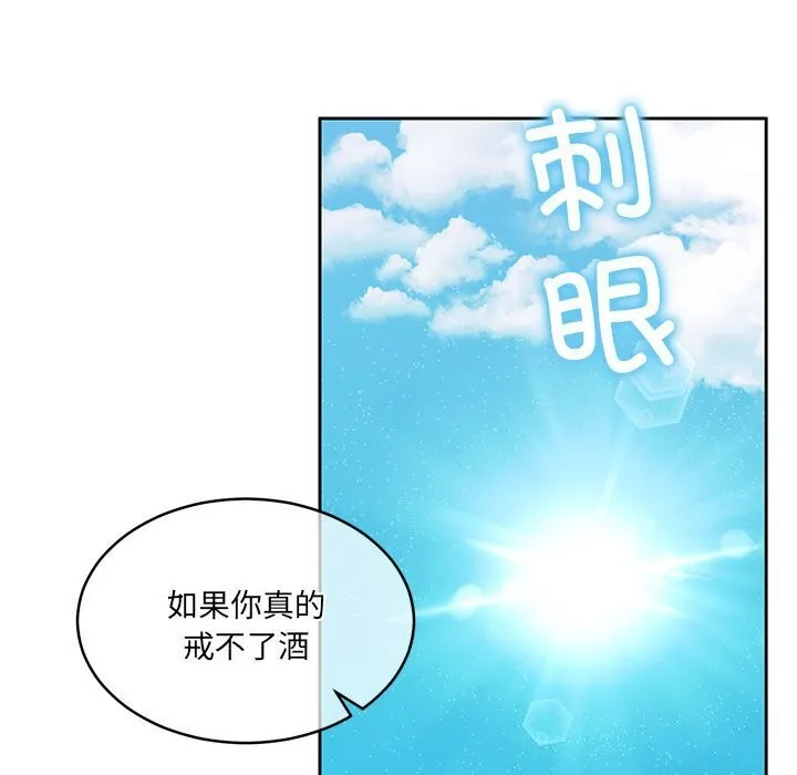 怀孕契约 第24話 第70页
