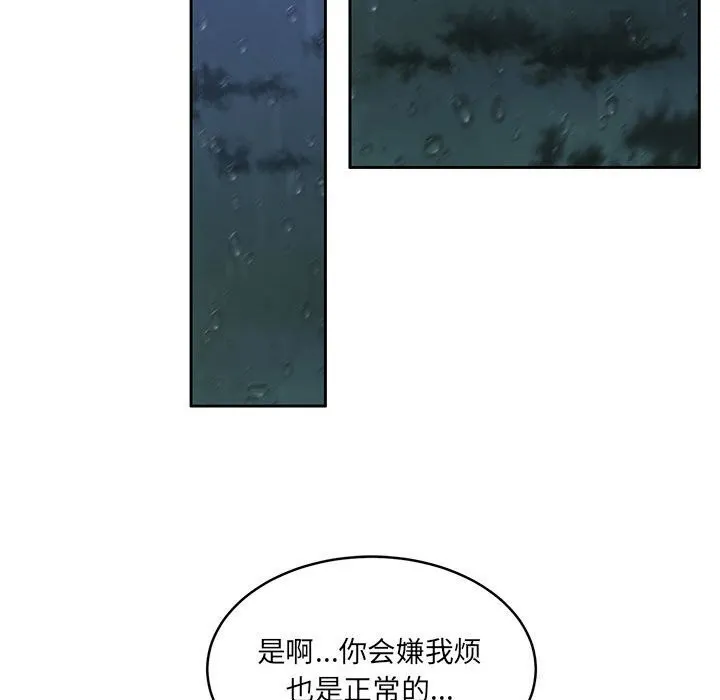 怀孕契约 第24話 第108页