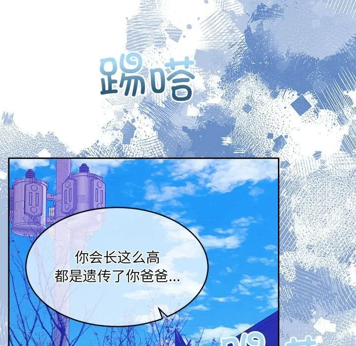 怀孕契约 第24話 第81页