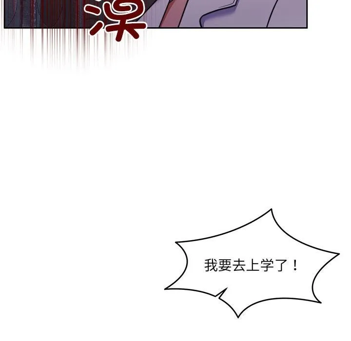 怀孕契约 第24話 第136页