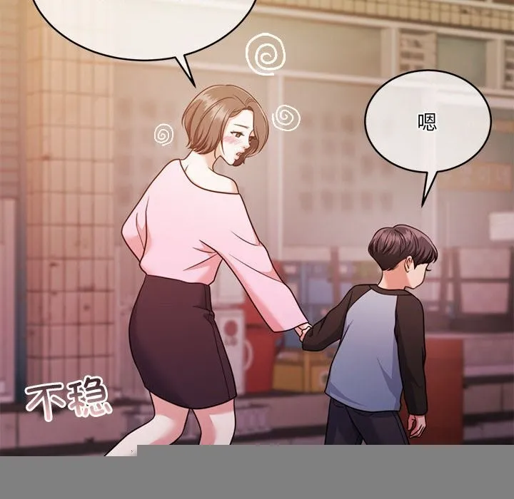 怀孕契约 第24話 第47页