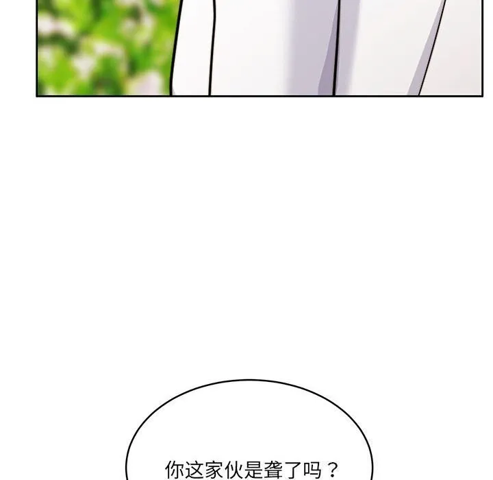 怀孕契约 第24話 第163页
