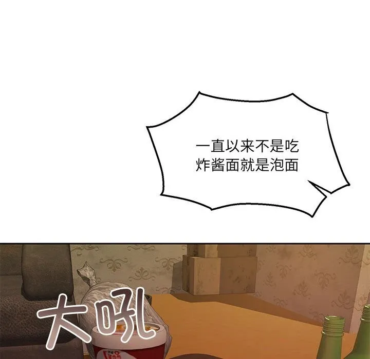 怀孕契约 第24話 第115页