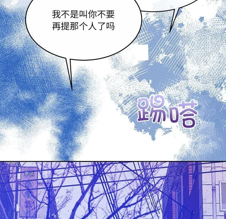 怀孕契约 第24話 第83页
