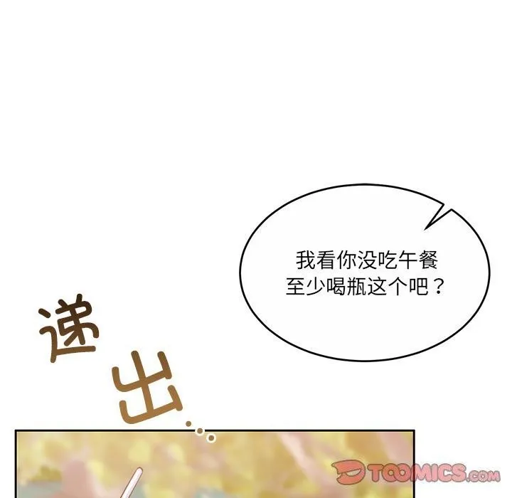 怀孕契约 第24話 第148页