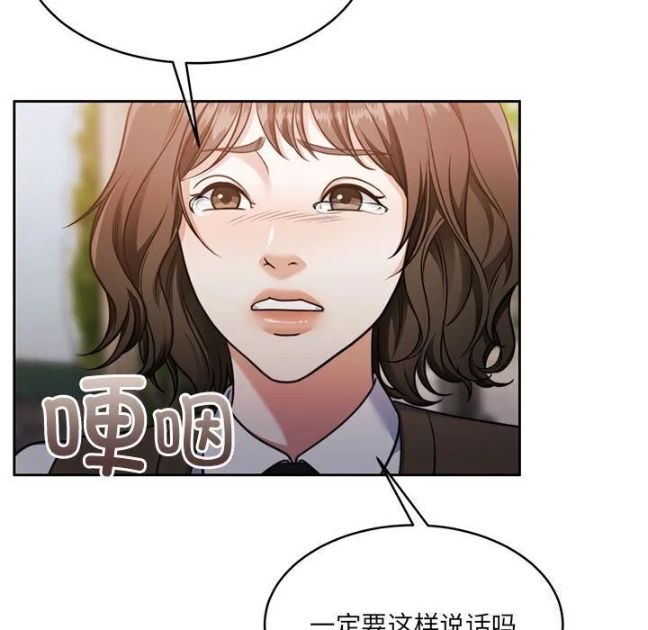 怀孕契约 第24話 第154页