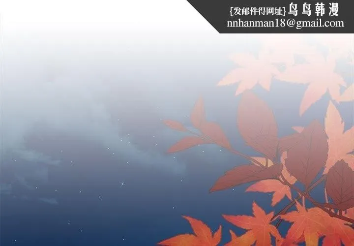 怀孕契约 第24話 第1页