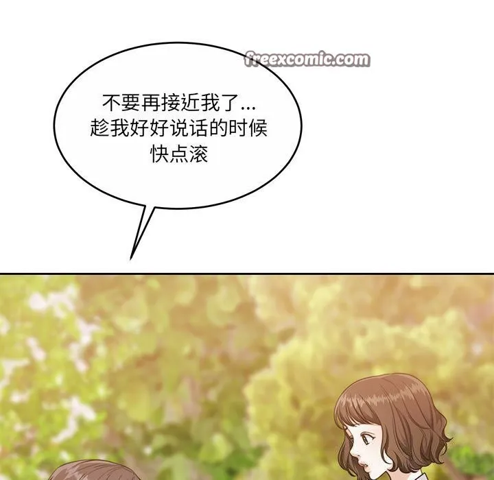 怀孕契约 第24話 第150页