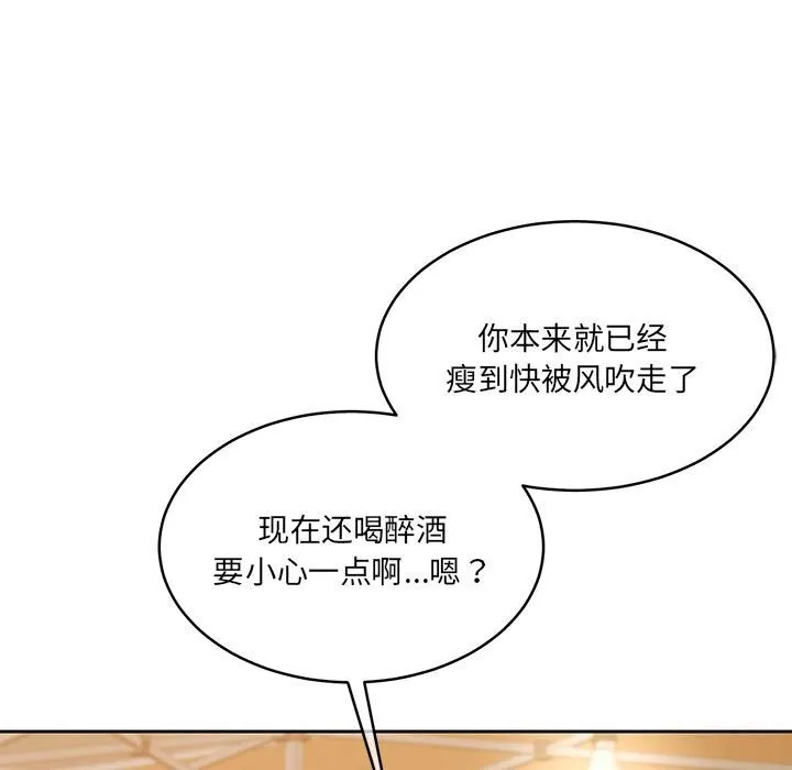 怀孕契约 第24話 第26页