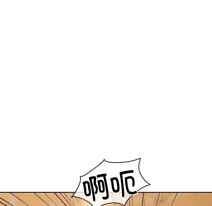 怀孕契约 第24話 第37页