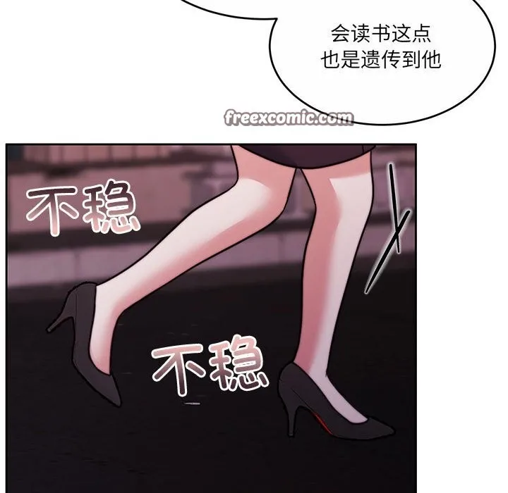怀孕契约 第24話 第45页