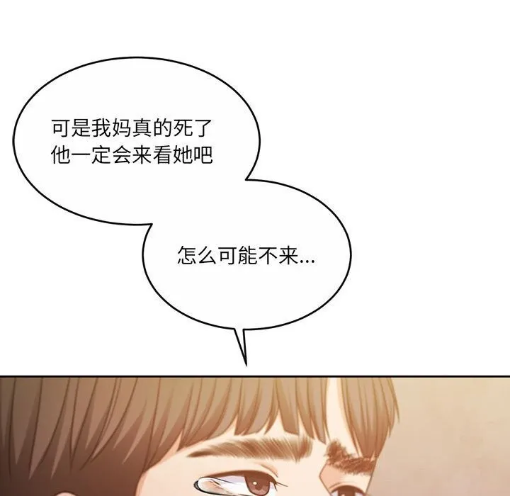 怀孕契约 第24話 第214页