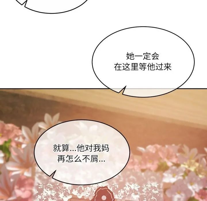 怀孕契约 第24話 第212页
