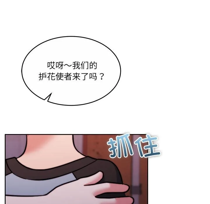 怀孕契约 第24話 第13页