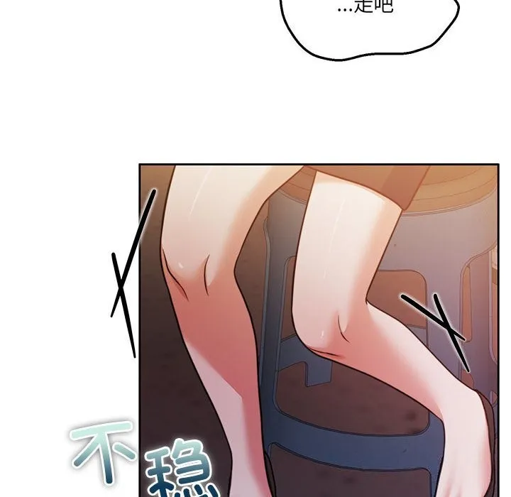 怀孕契约 第24話 第23页