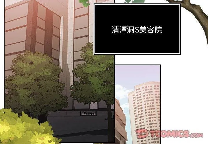 怀孕契约 第14話 第3页