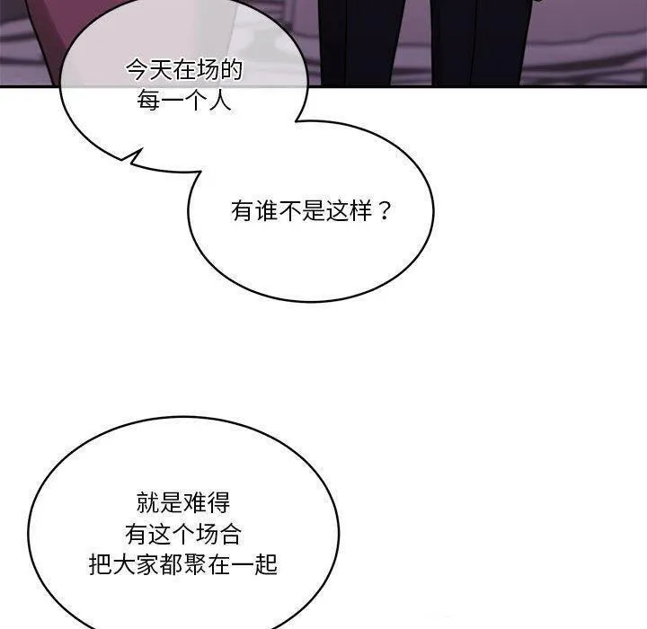 怀孕契约 第14話 第101页