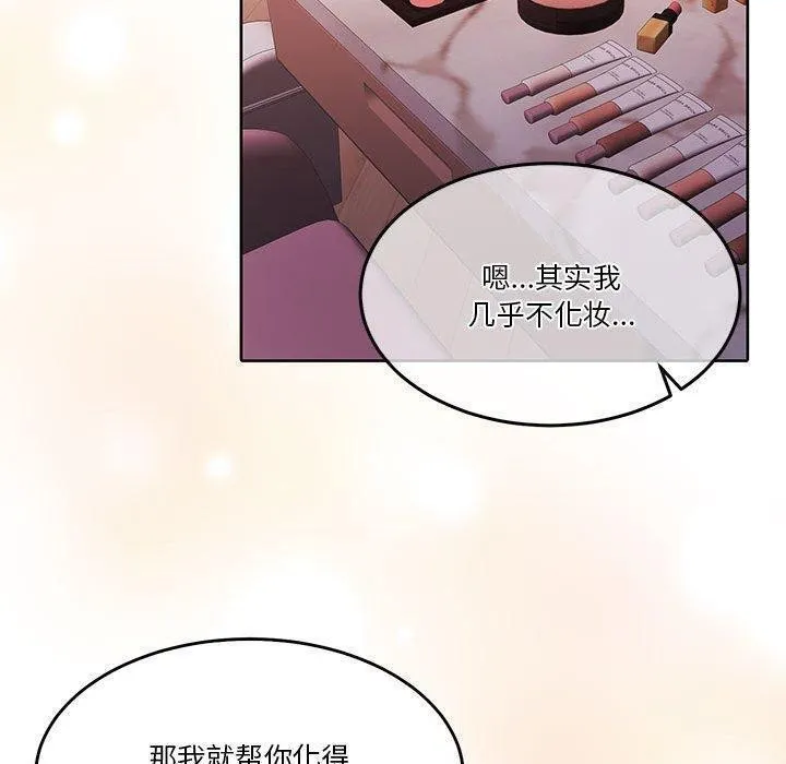 怀孕契约 第14話 第22页