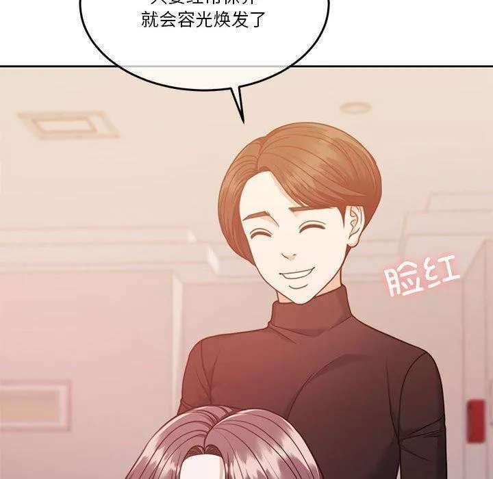 怀孕契约 第14話 第42页