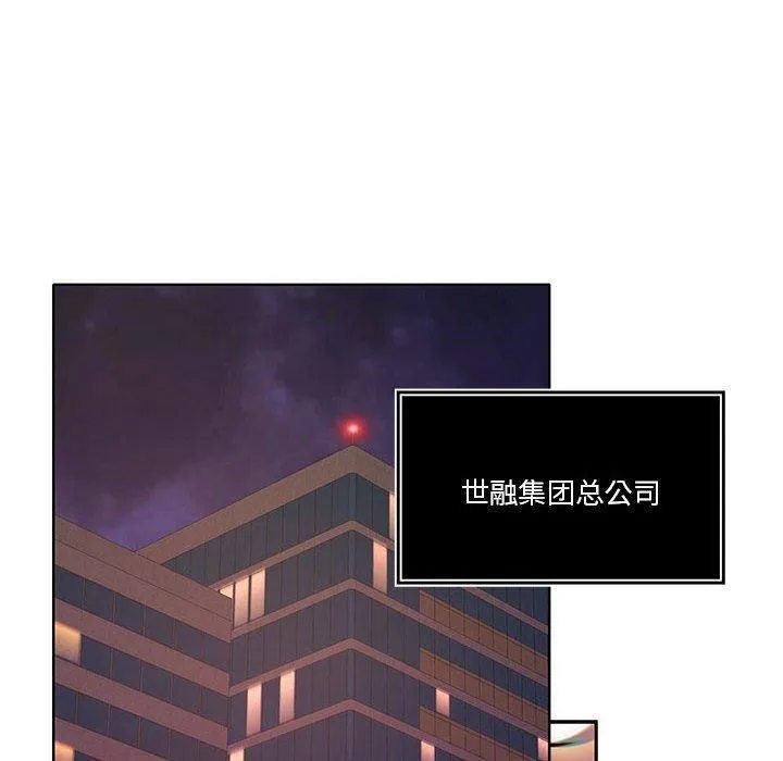 怀孕契约 第14話 第72页