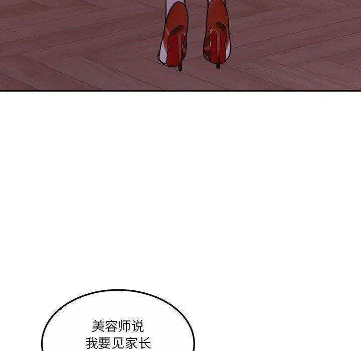 怀孕契约 第14話 第55页
