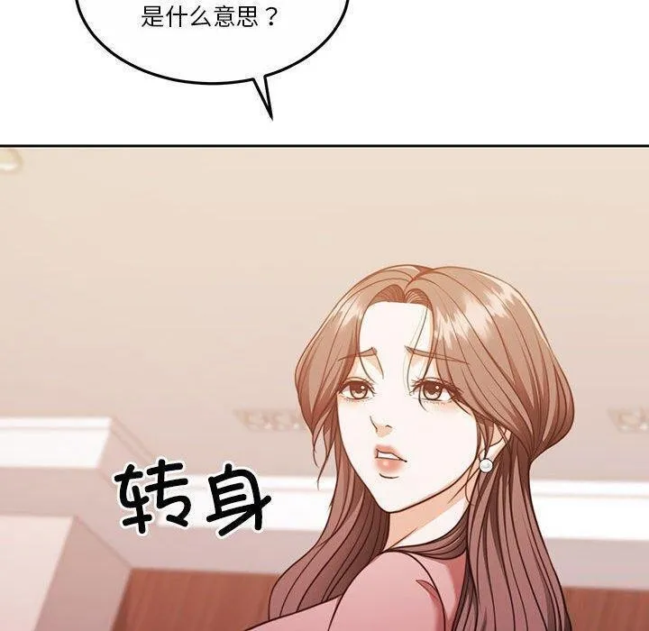 怀孕契约 第14話 第56页
