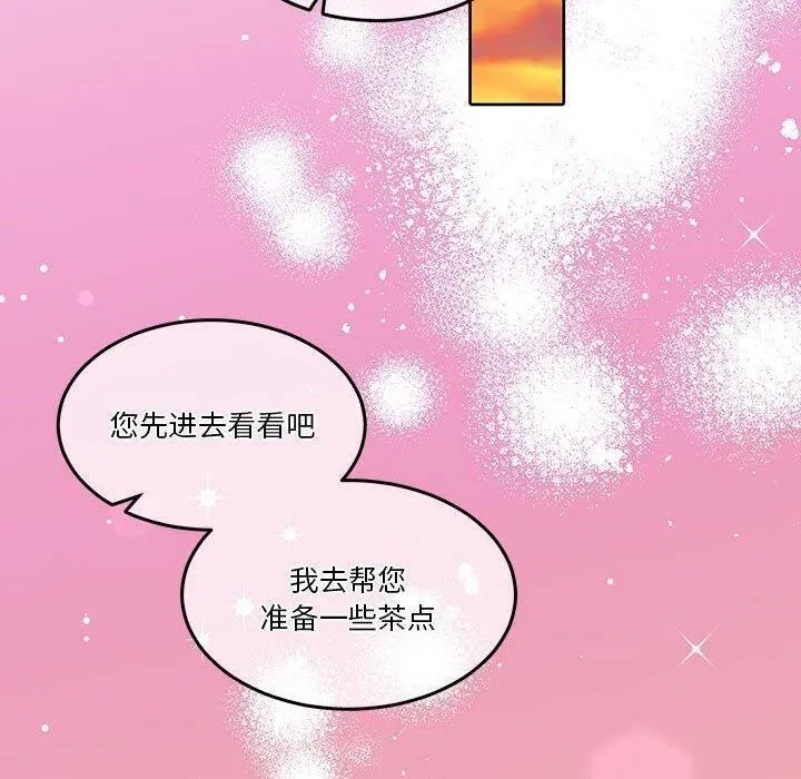 怀孕契约 第14話 第48页