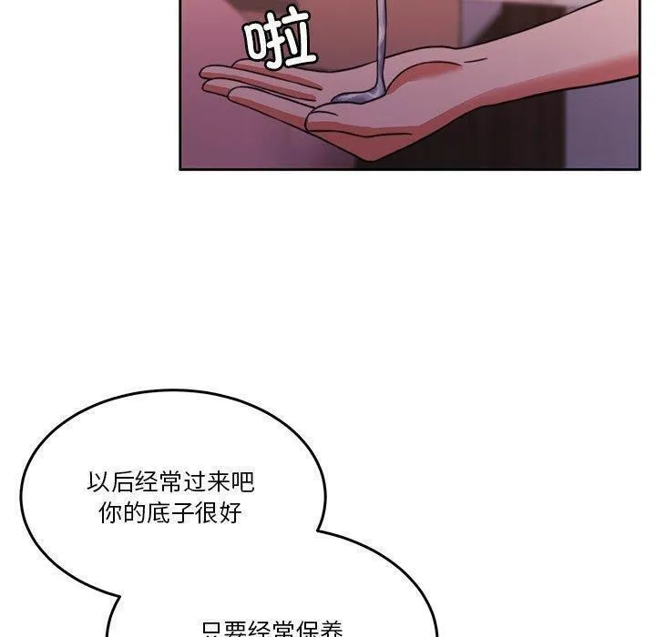 怀孕契约 第14話 第41页