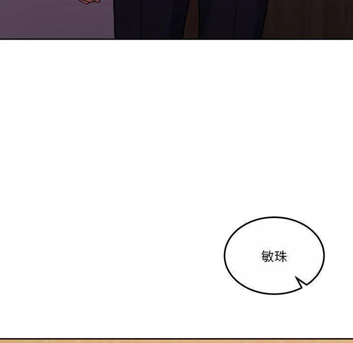 怀孕契约 第14話 第52页
