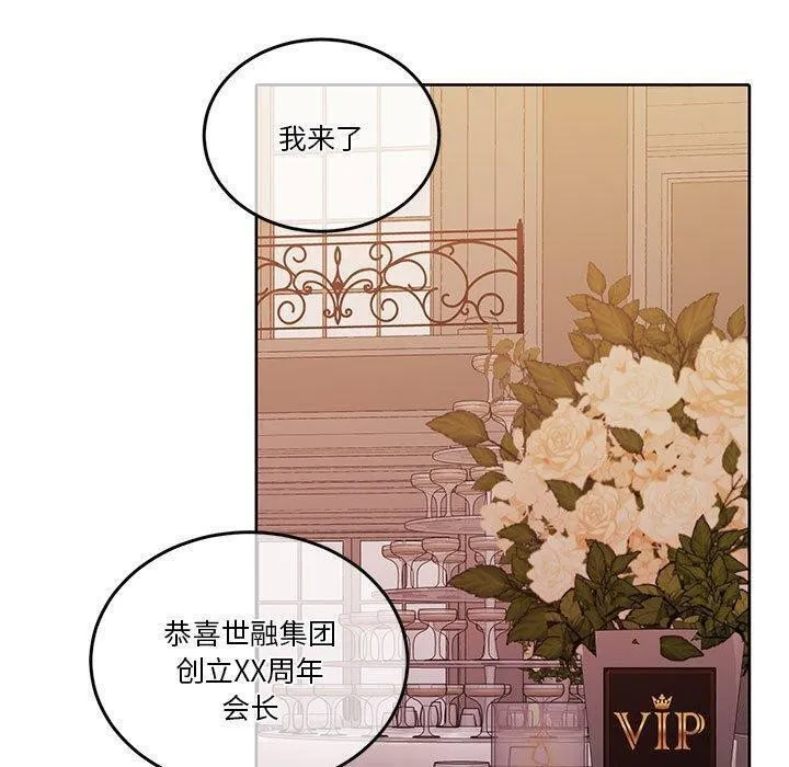 怀孕契约 第14話 第95页