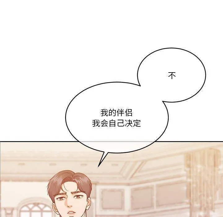 怀孕契约 第14話 第87页