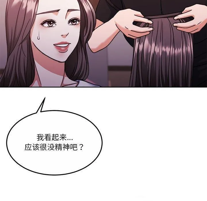 怀孕契约 第14話 第39页
