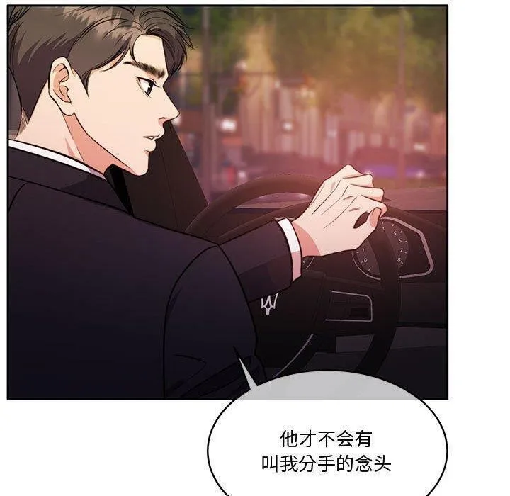 怀孕契约 第14話 第130页