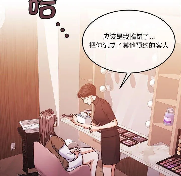 怀孕契约 第14話 第34页