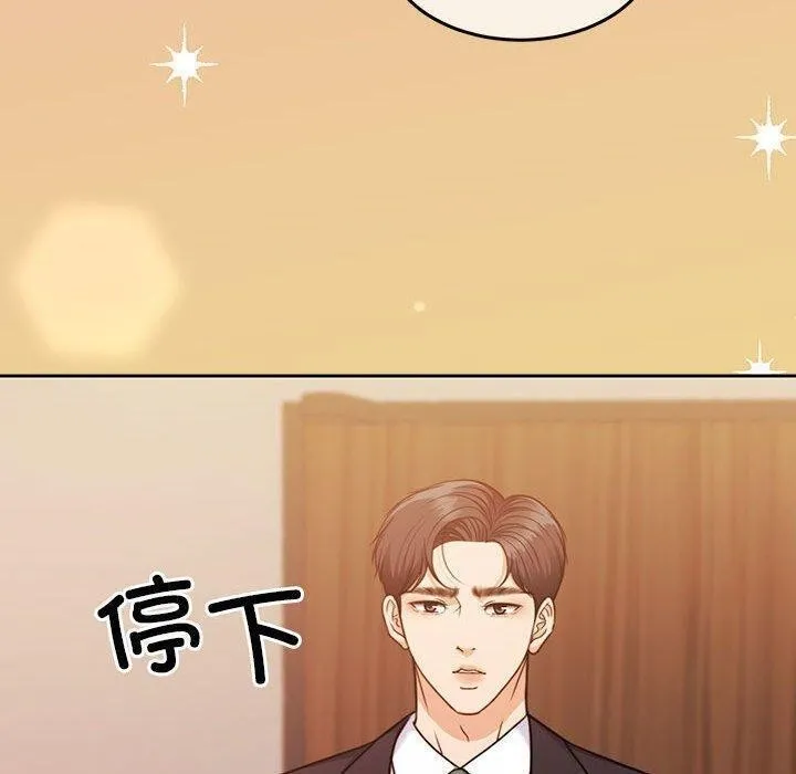 怀孕契约 第14話 第50页