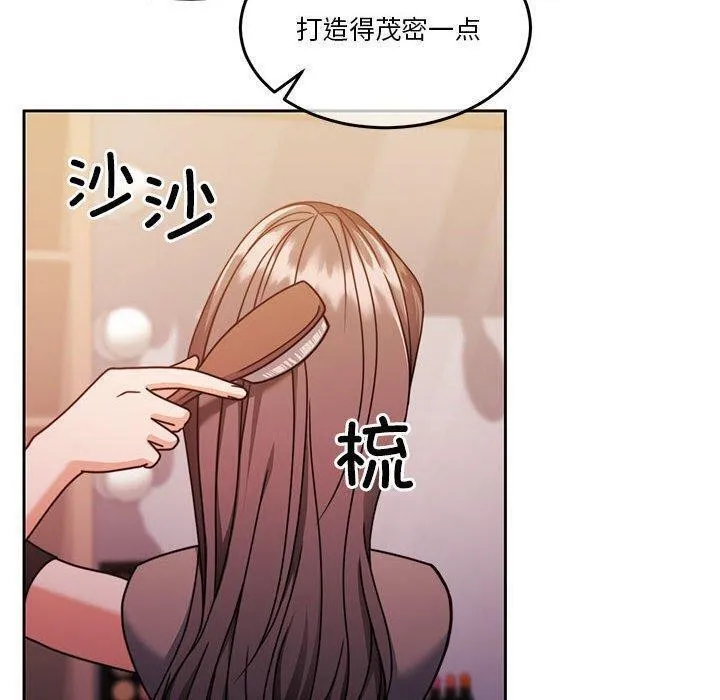 怀孕契约 第14話 第36页