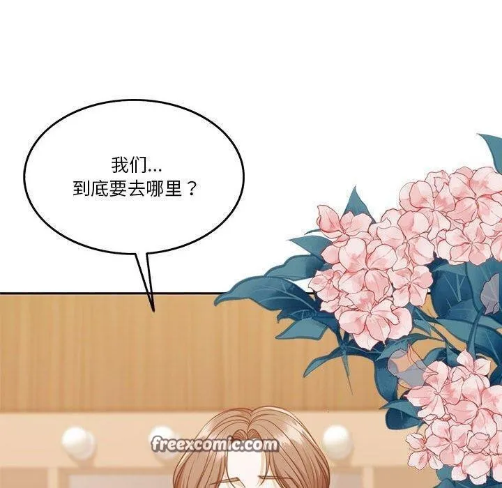 怀孕契约 第14話 第60页