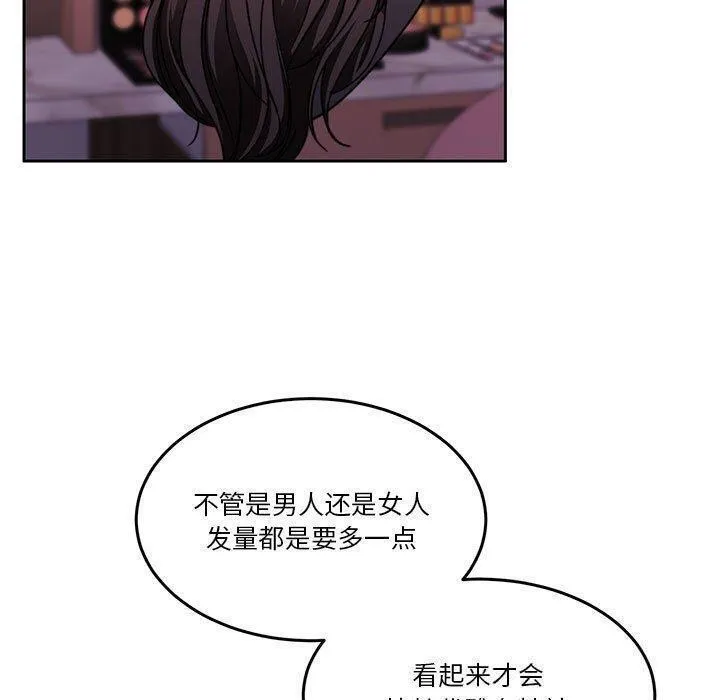 怀孕契约 第14話 第37页