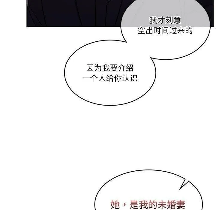 怀孕契约 第14話 第103页