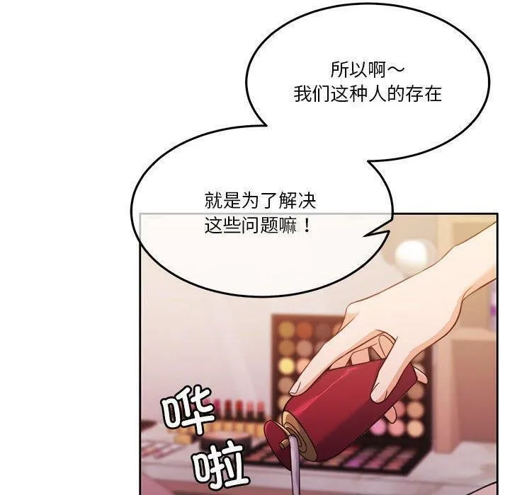 怀孕契约 第14話 第40页