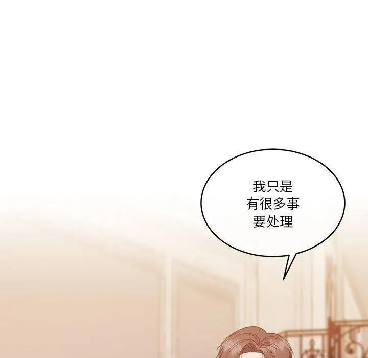 怀孕契约 第14話 第99页