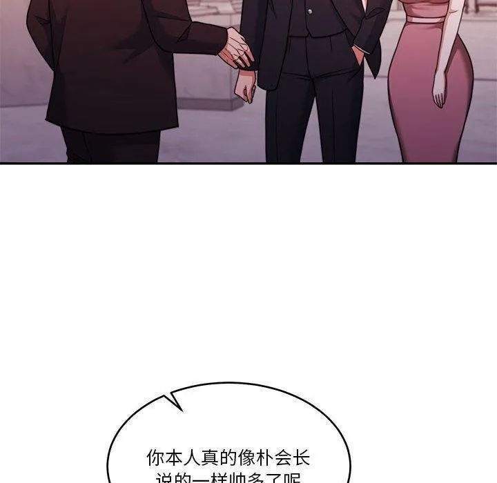 怀孕契约 第14話 第80页