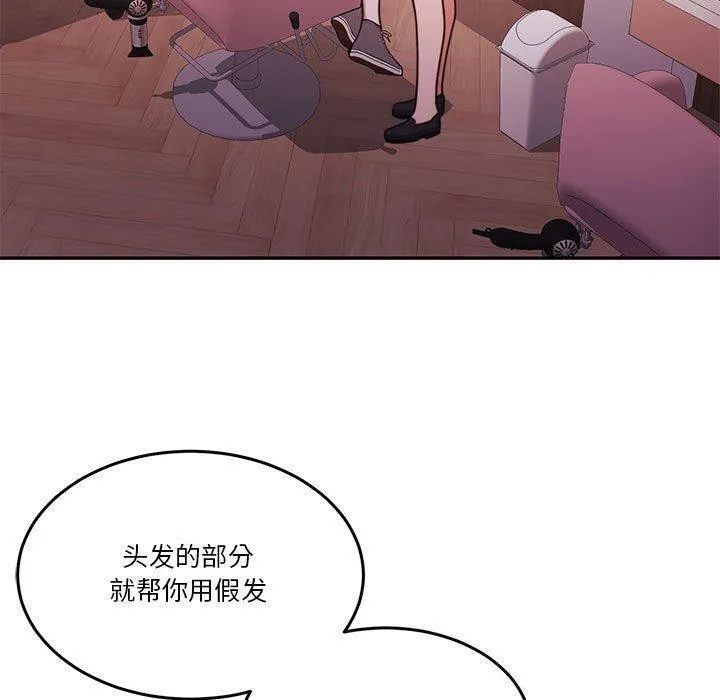 怀孕契约 第14話 第35页