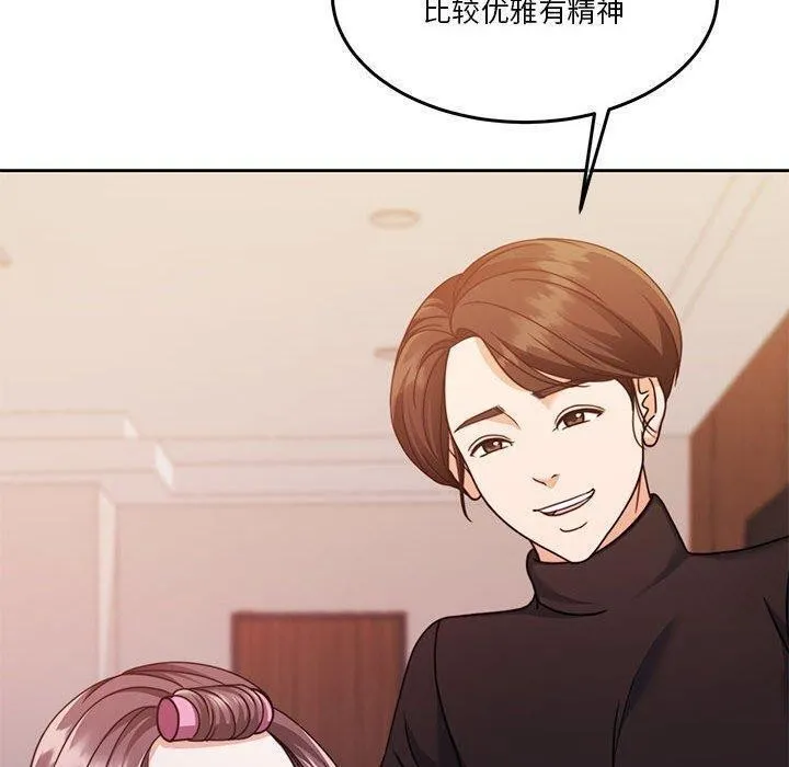 怀孕契约 第14話 第38页