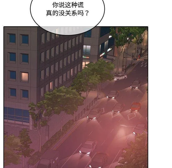 怀孕契约 第14話 第126页