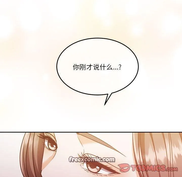 怀孕契约 第14話 第30页